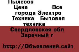 Пылесос Kirby Serenity › Цена ­ 75 999 - Все города Электро-Техника » Бытовая техника   . Свердловская обл.,Заречный г.